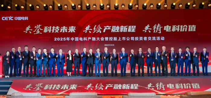 產(chǎn)融大會(huì)3